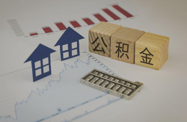 防城港哪些情况下可以申请提取住房公积金？