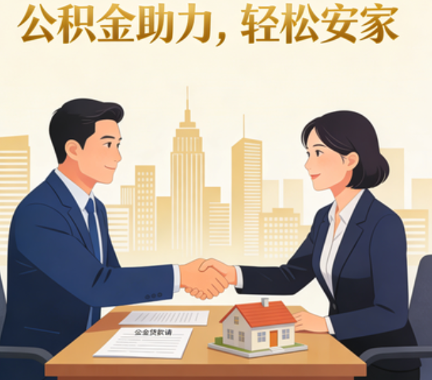 防城港住房公积金：公积金结息利率显著高于当前银行存款利率水平
