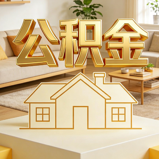 防城港灵活就业人员涌入公积金体系，代办服务迎来“新蓝海”